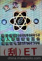 激光刮开式防伪标签 四川宜宾电器行业的智慧之选