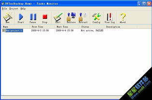 软件下载指南 Dfincbackup 与星星软件获取方法
