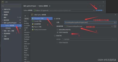 多款常用软件的安装流程详解