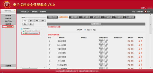 常用文件加密软件专辑推荐 为您的数据安全保驾护航